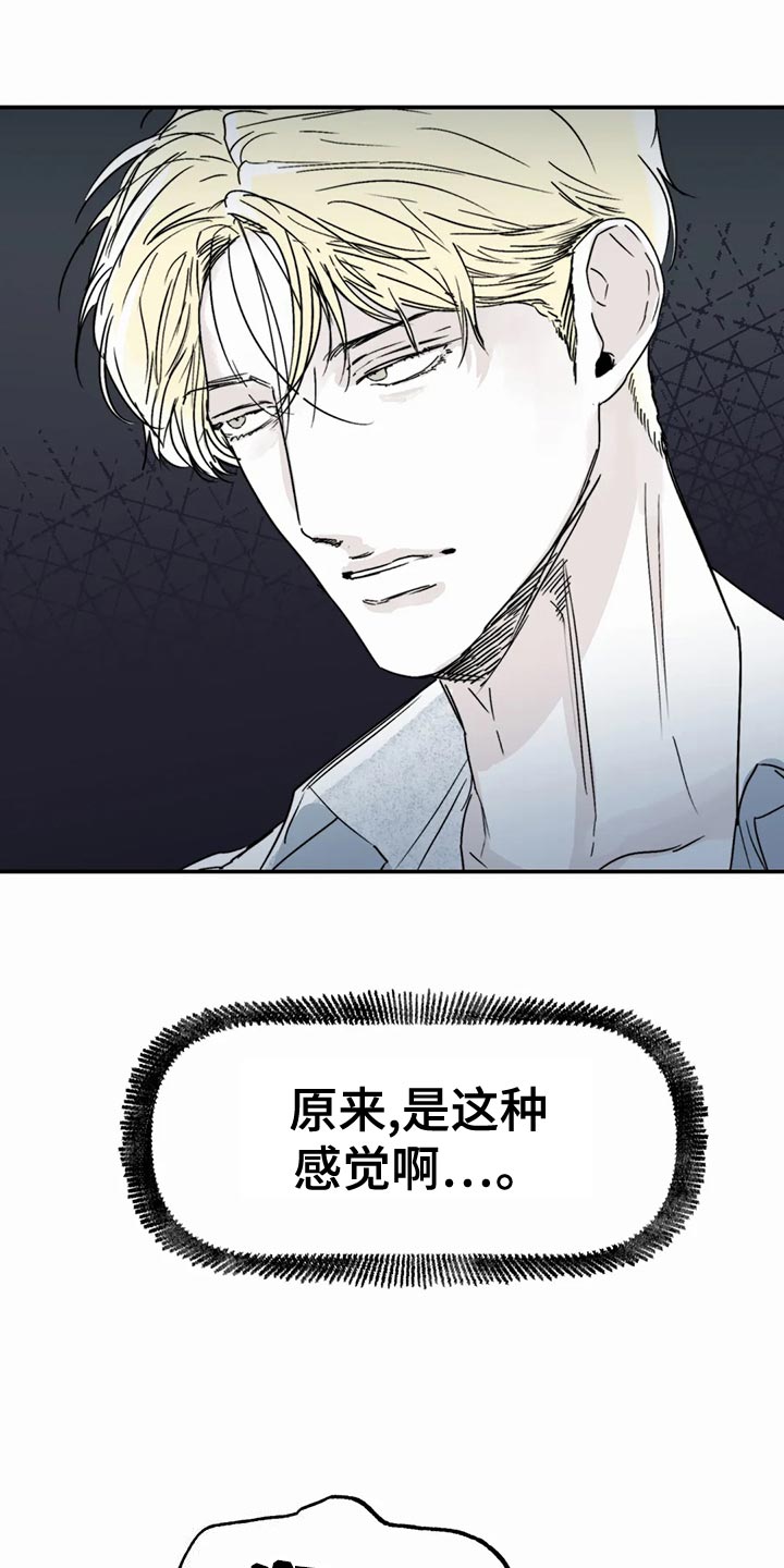 儿童对音乐有独特兴趣漫画,第55章：背叛的感觉2图