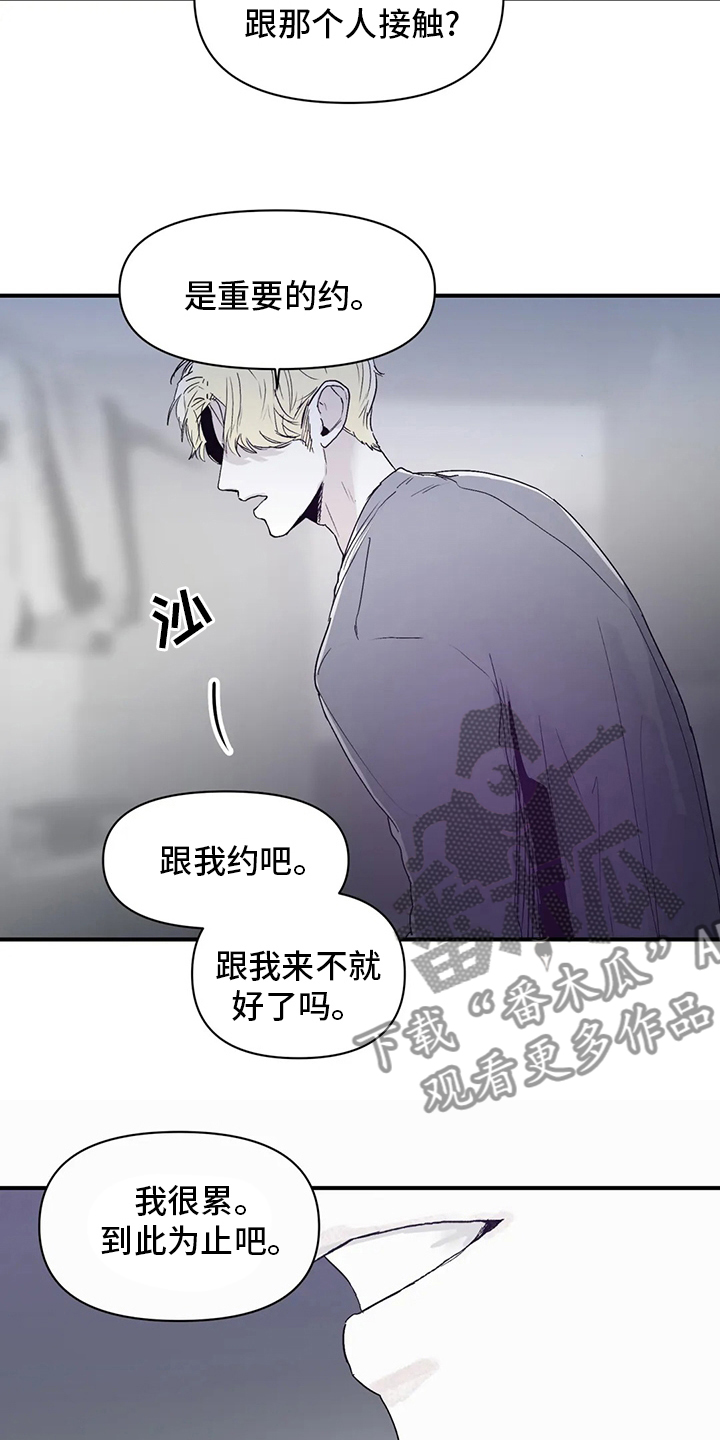 儿童对音乐有独特兴趣漫画,第39章：出去睡2图