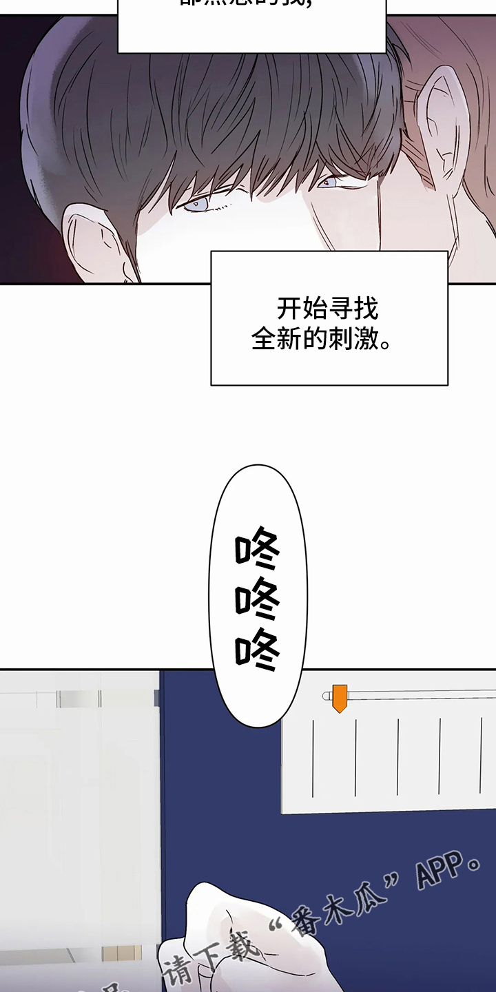 儿童对音乐有独特兴趣漫画,第46章：沼泽2图