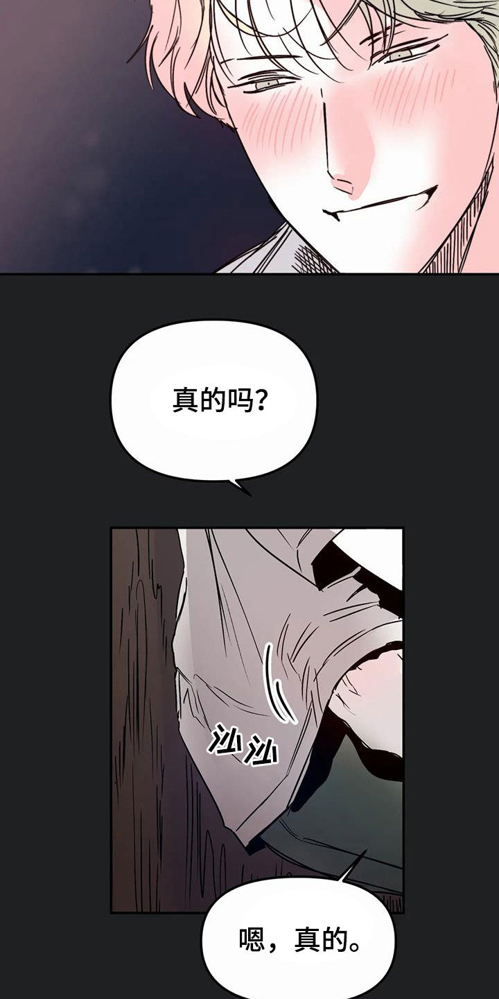儿童对音乐有独特兴趣漫画,第58章：永远（完结）1图