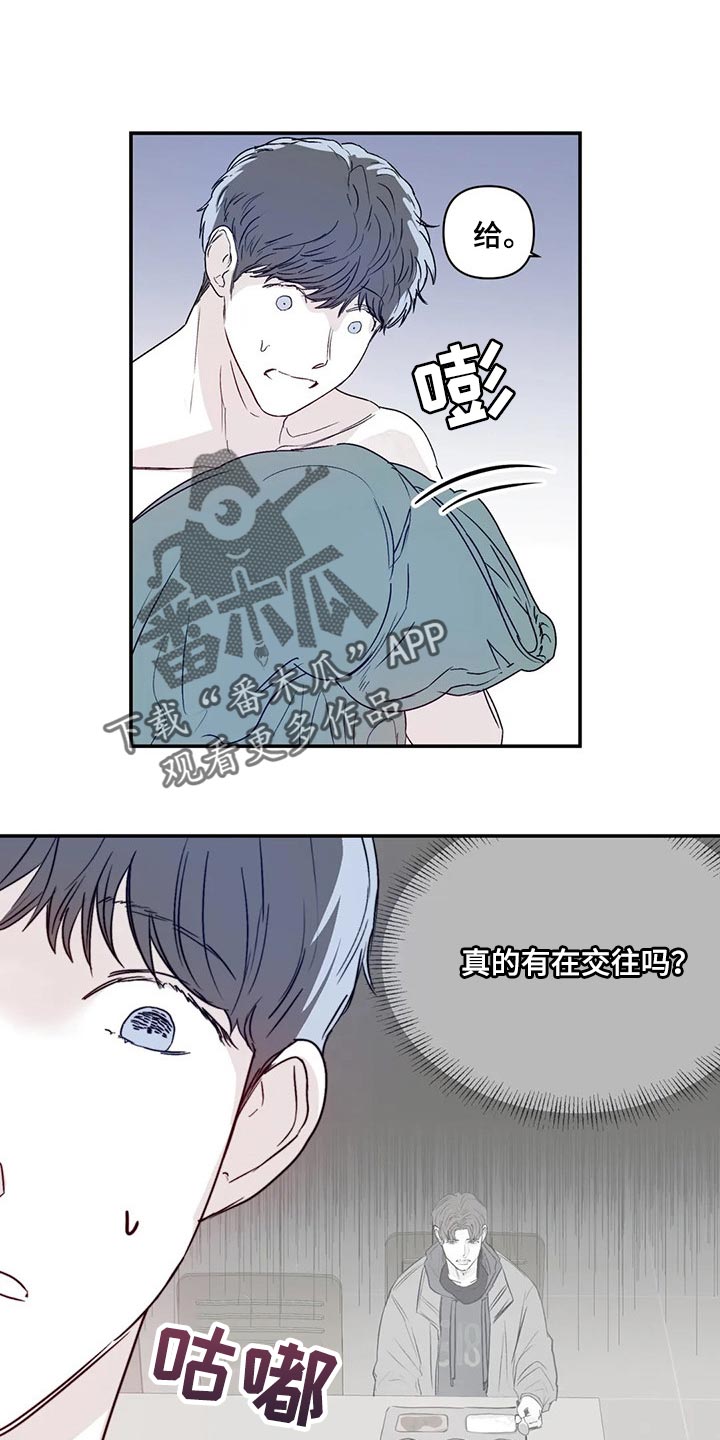 儿童对音乐有独特兴趣漫画,第19章：你不用逞强1图