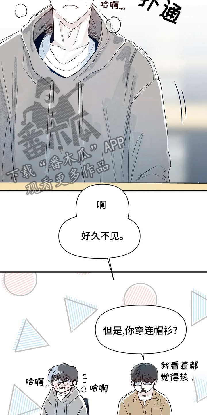 儿童对音乐有独特兴趣漫画,第35章：因为喜欢1图