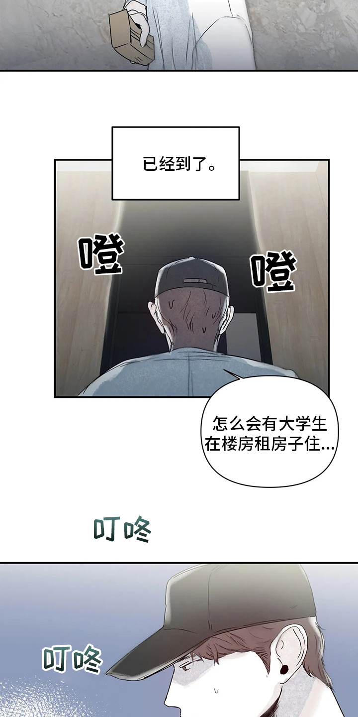 儿童对音乐有独特兴趣漫画,第32章：地址2图