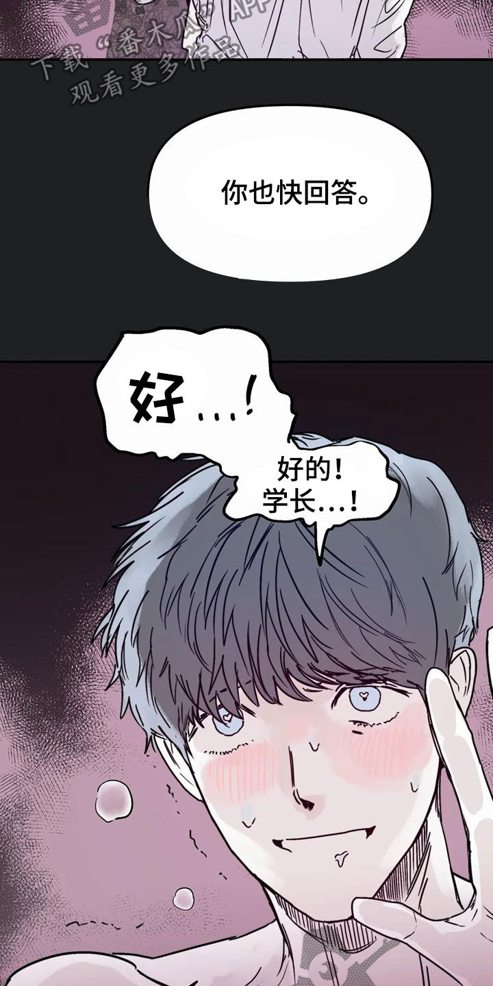 儿童对音乐有独特兴趣漫画,第58章：永远（完结）1图