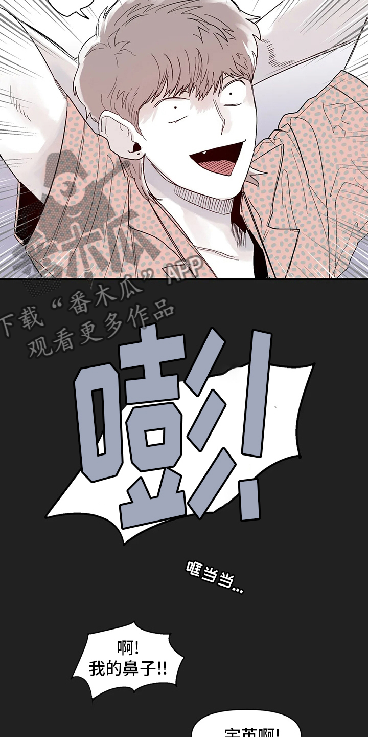 儿童对音乐有独特兴趣漫画,第38章：还好有你1图