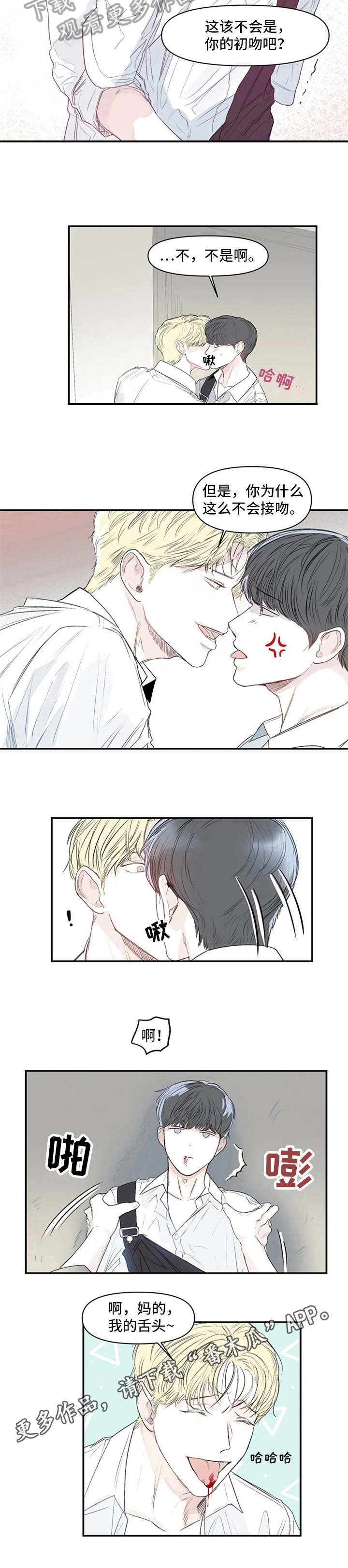 儿童对音乐有独特兴趣漫画,第7章：英雄救美1图