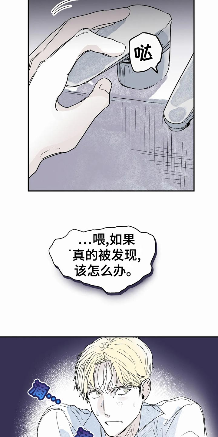 儿童对音乐有独特兴趣漫画,第53章：家庭史2图