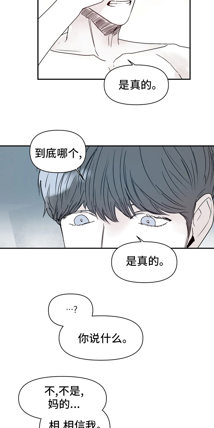 儿童对音乐有独特兴趣漫画,第25章：搬家2图