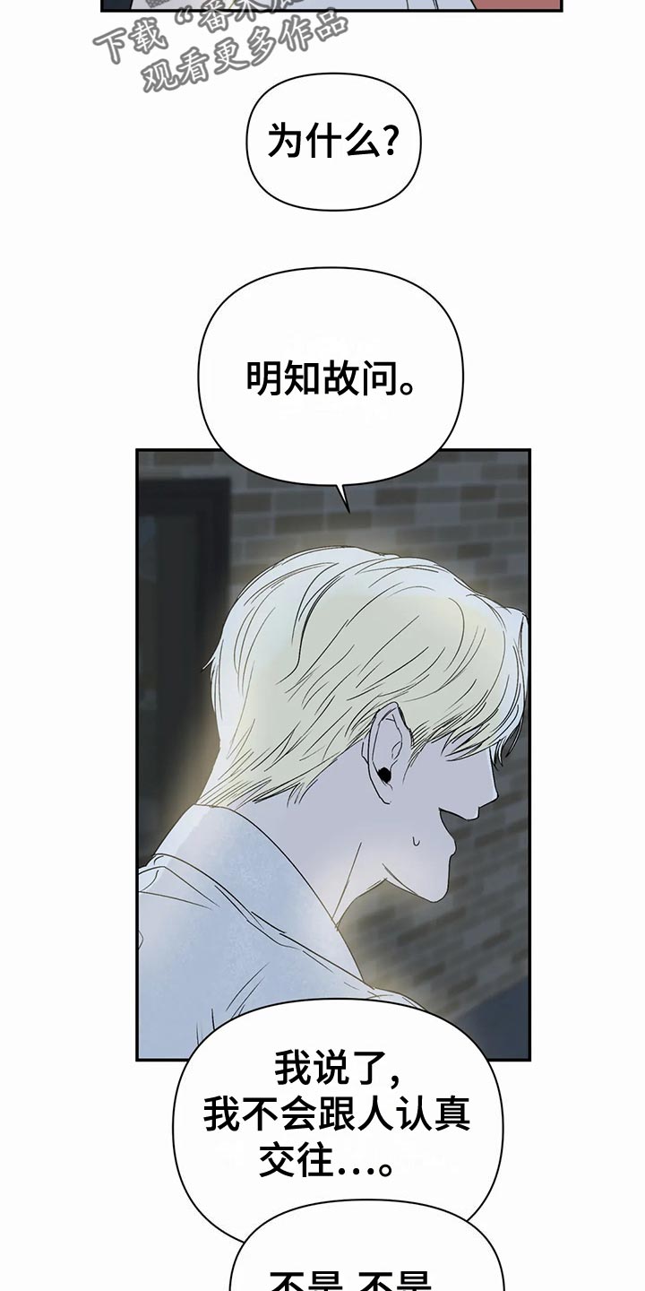儿童对音乐有独特兴趣漫画,第52章：连甩两次1图