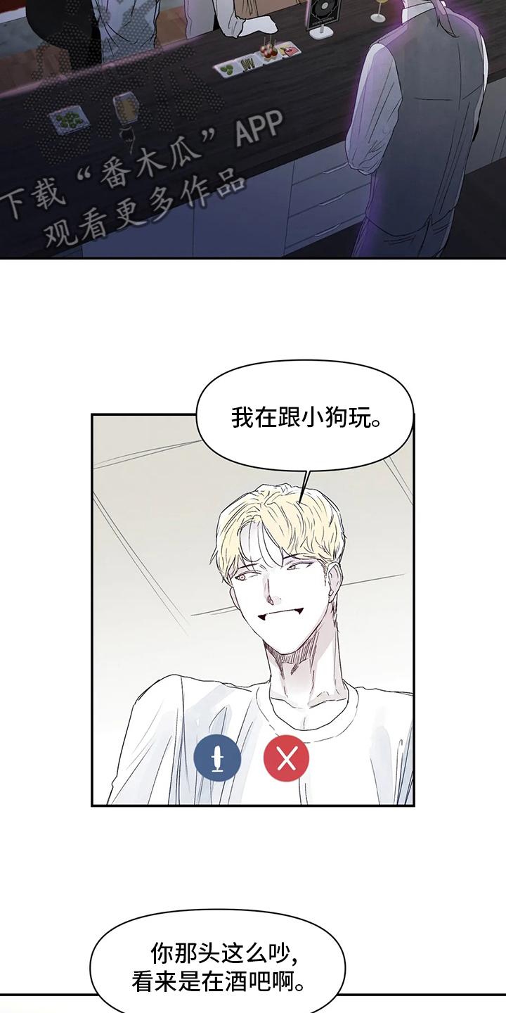 儿童对音乐有独特兴趣漫画,第22章：傻瓜1图