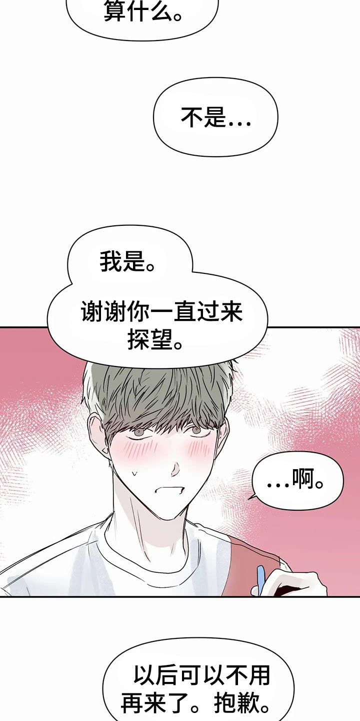 儿童对音乐有独特兴趣漫画,第49章：奖励2图