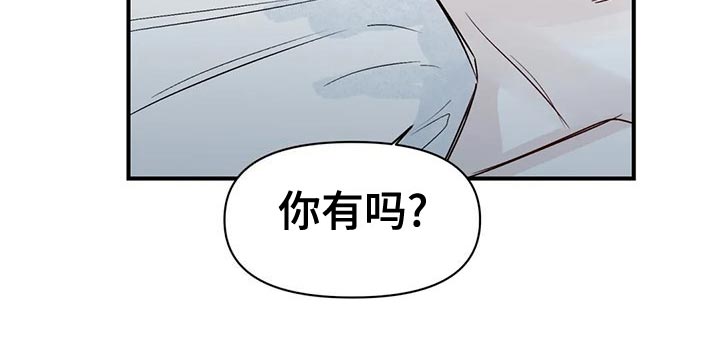 儿童对音乐有独特兴趣漫画,第51章：拒绝1图