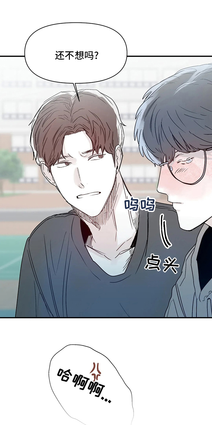 儿童对音乐有独特兴趣漫画,第38章：还好有你2图