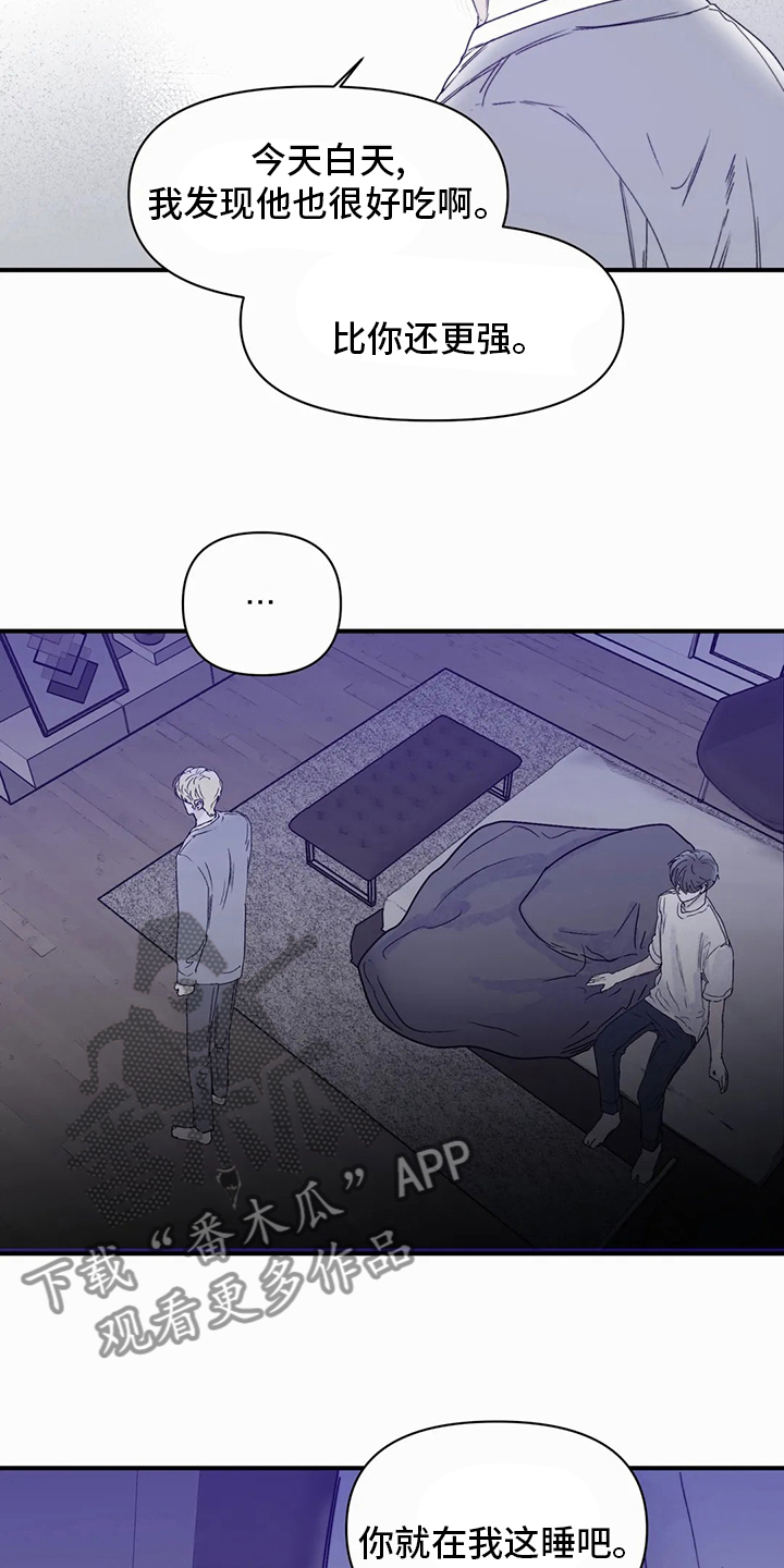 儿童对音乐有独特兴趣漫画,第39章：出去睡1图