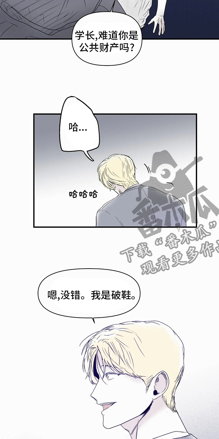 儿童对音乐有独特兴趣漫画,第39章：出去睡2图