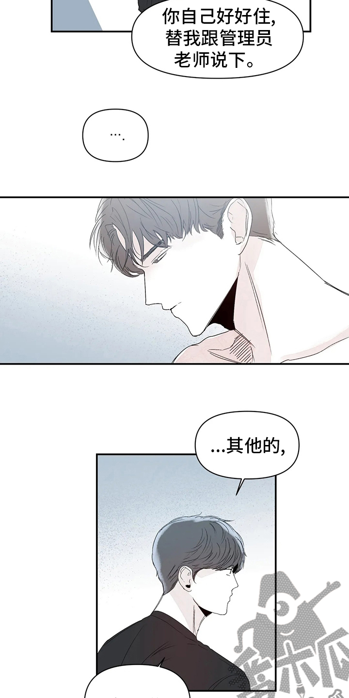 儿童对音乐有独特兴趣漫画,第25章：搬家2图