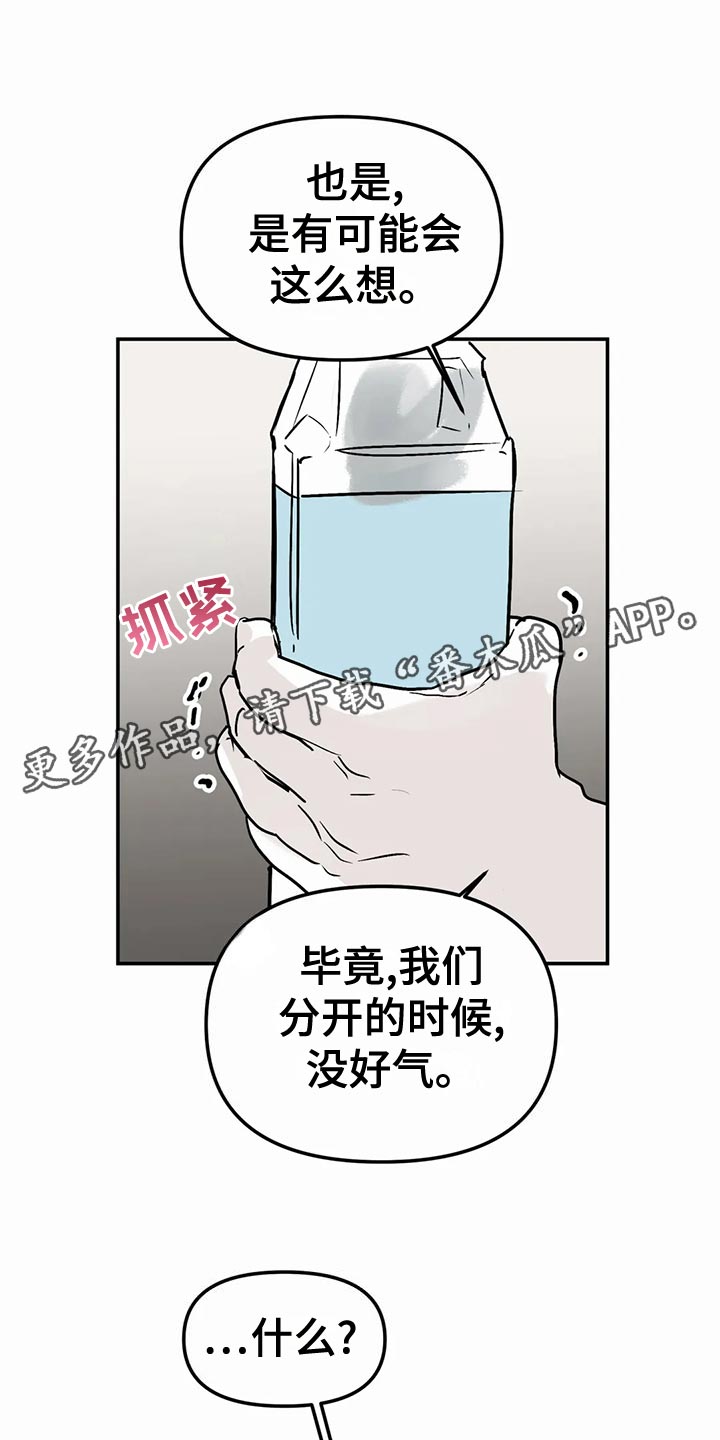 儿童对音乐有独特兴趣漫画,第56章：错误的选择1图
