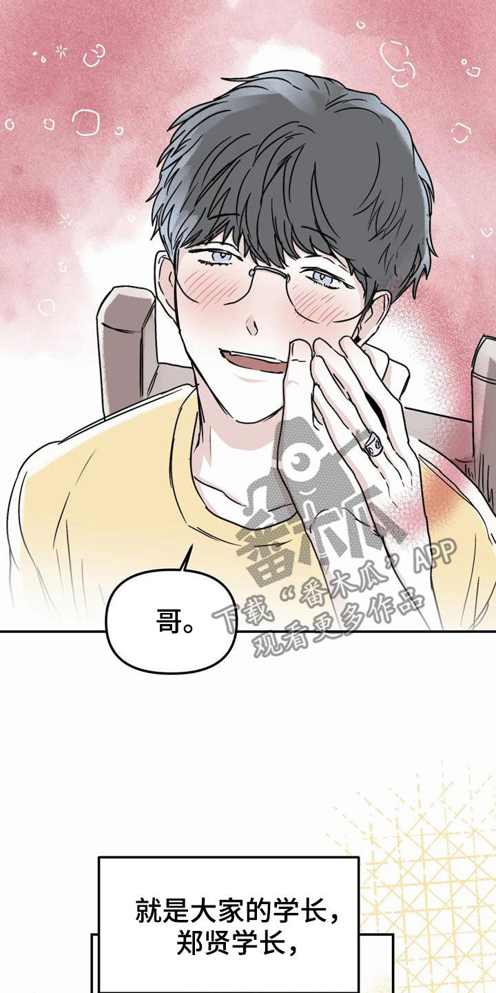 儿童对音乐有独特兴趣漫画,第58章：永远（完结）2图