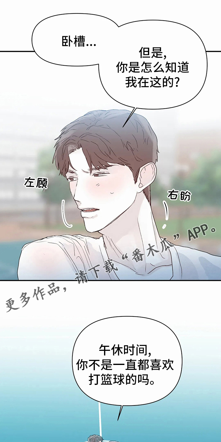 儿童对音乐有独特兴趣漫画,第44章：小纸条1图