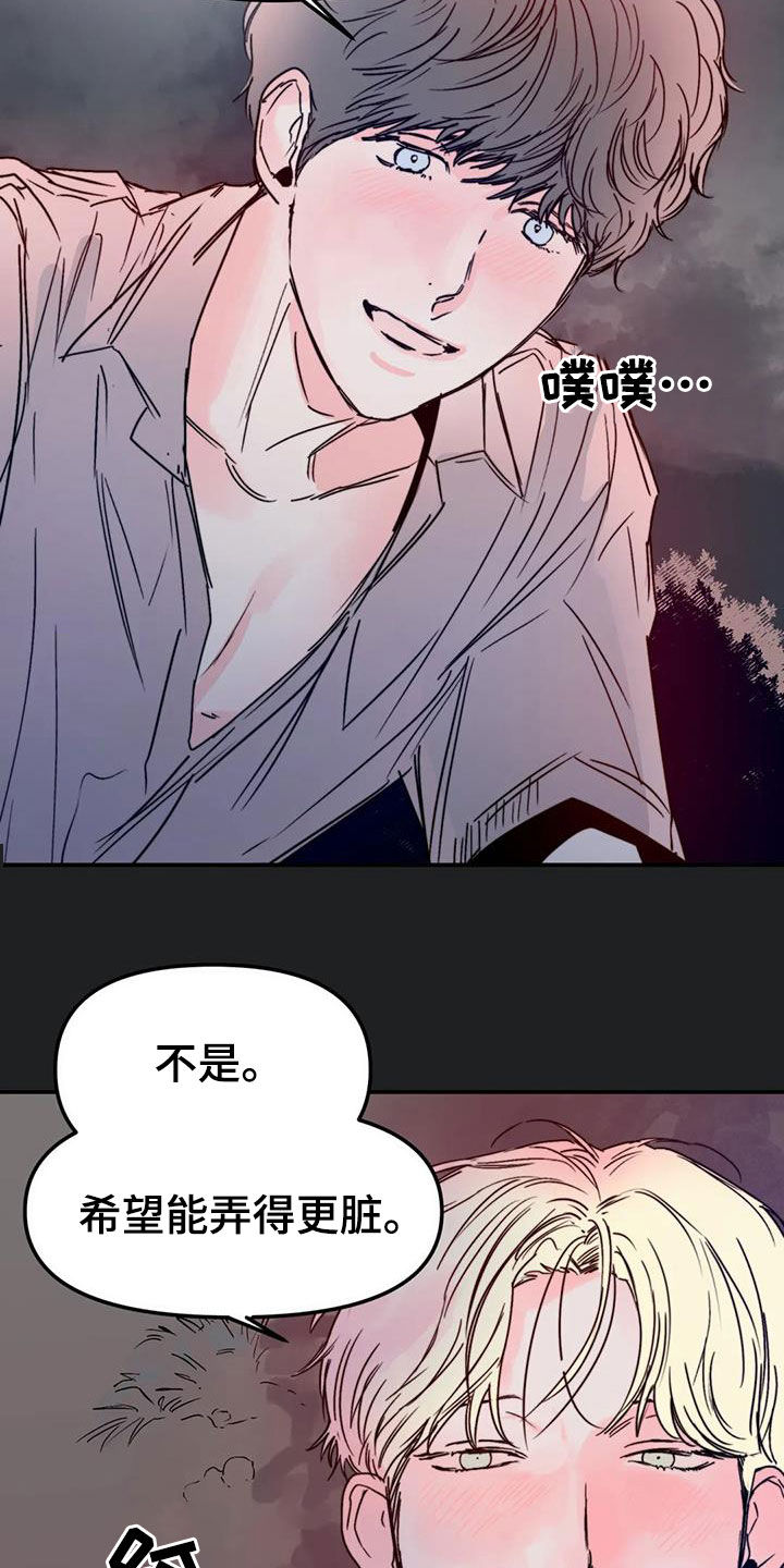 儿童对音乐有独特兴趣漫画,第57章：移民2图