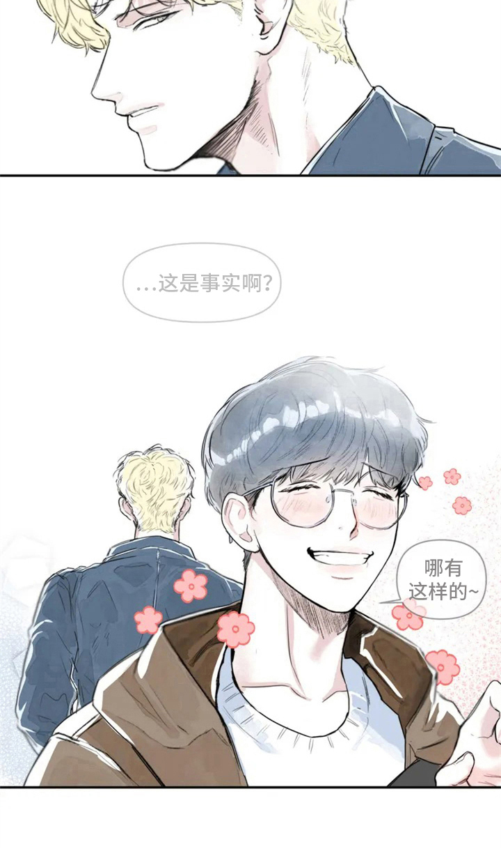 儿童对音乐有独特兴趣漫画,第1章：进校1图
