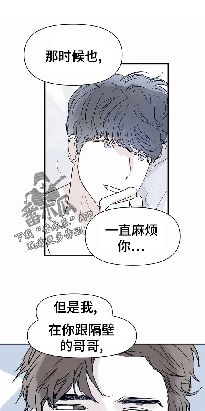 儿童对音乐有独特兴趣漫画,第50章：孤独感2图