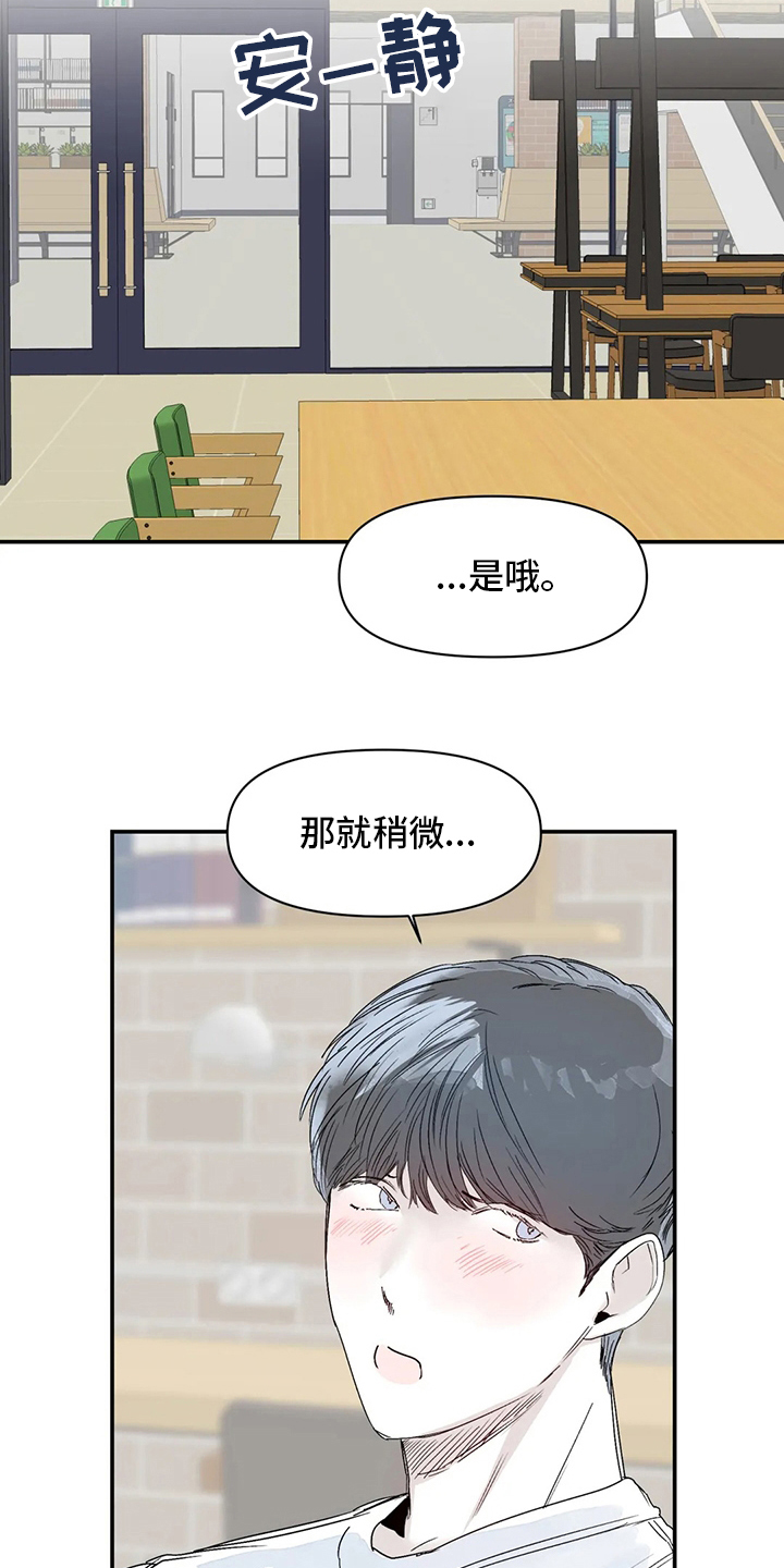 儿童对音乐有独特兴趣漫画,第29章：稍微1图