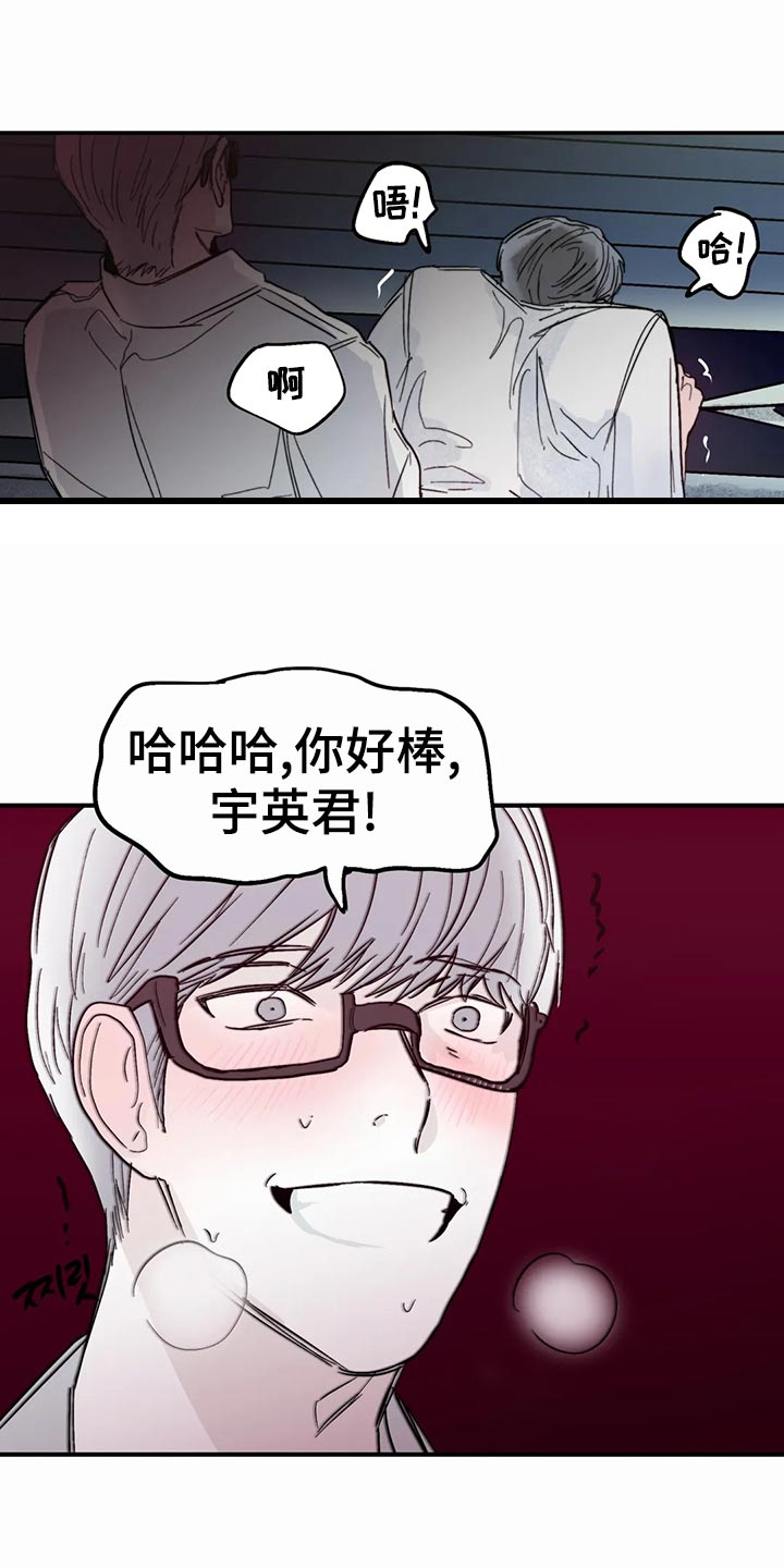 儿童对音乐有独特兴趣漫画,第47章：自由1图