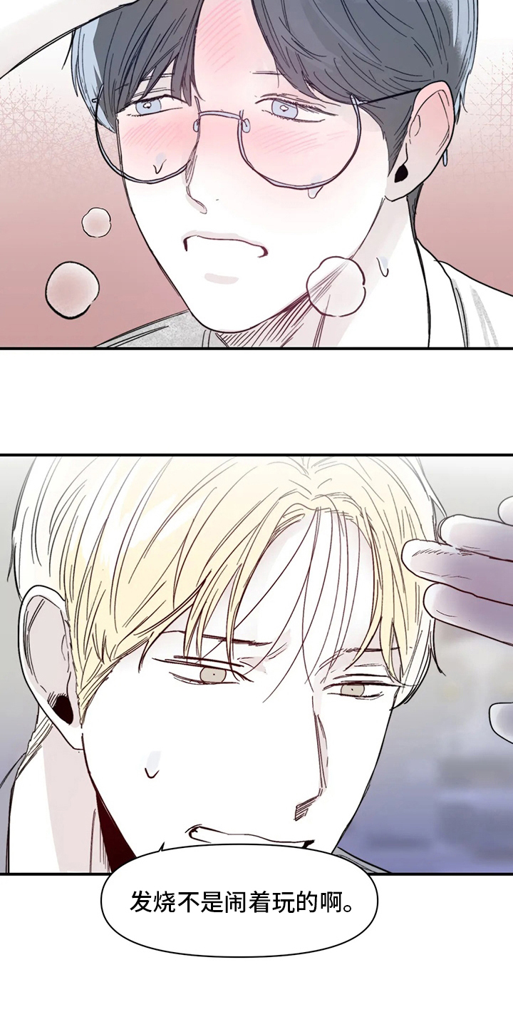 儿童对音乐有独特兴趣漫画,第39章：出去睡1图