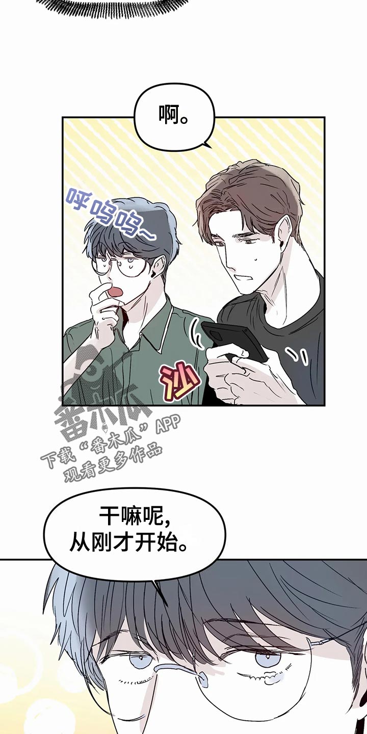 儿童对音乐有独特兴趣漫画,第55章：背叛的感觉2图