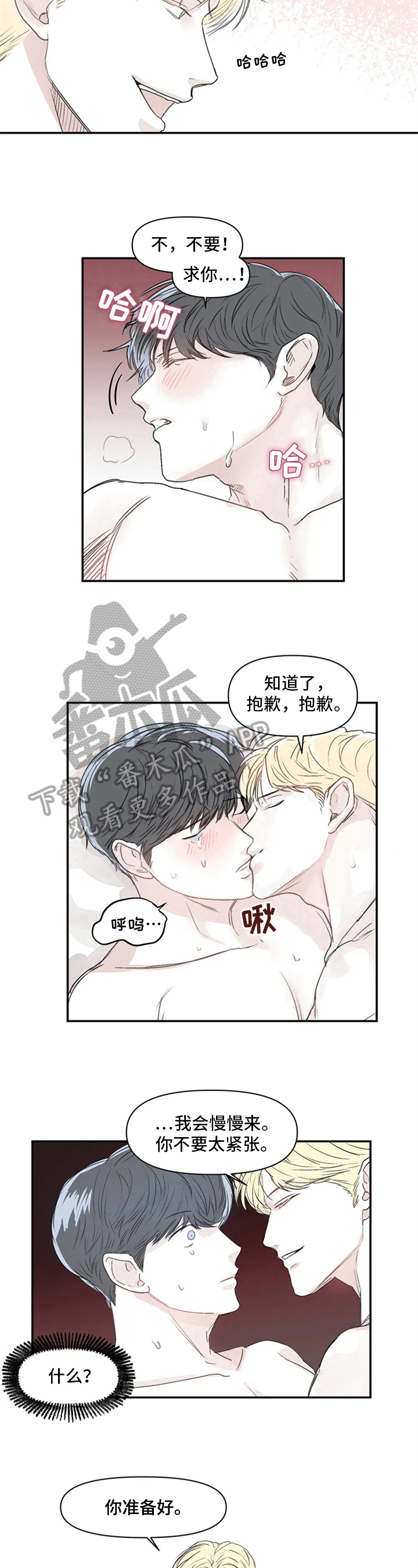 独特兴趣爱好作文400字漫画,第8章：想名字2图
