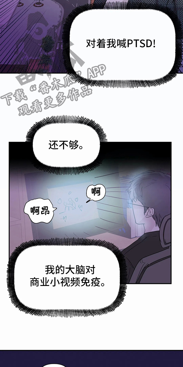 儿童对音乐有独特兴趣漫画,第44章：小纸条2图