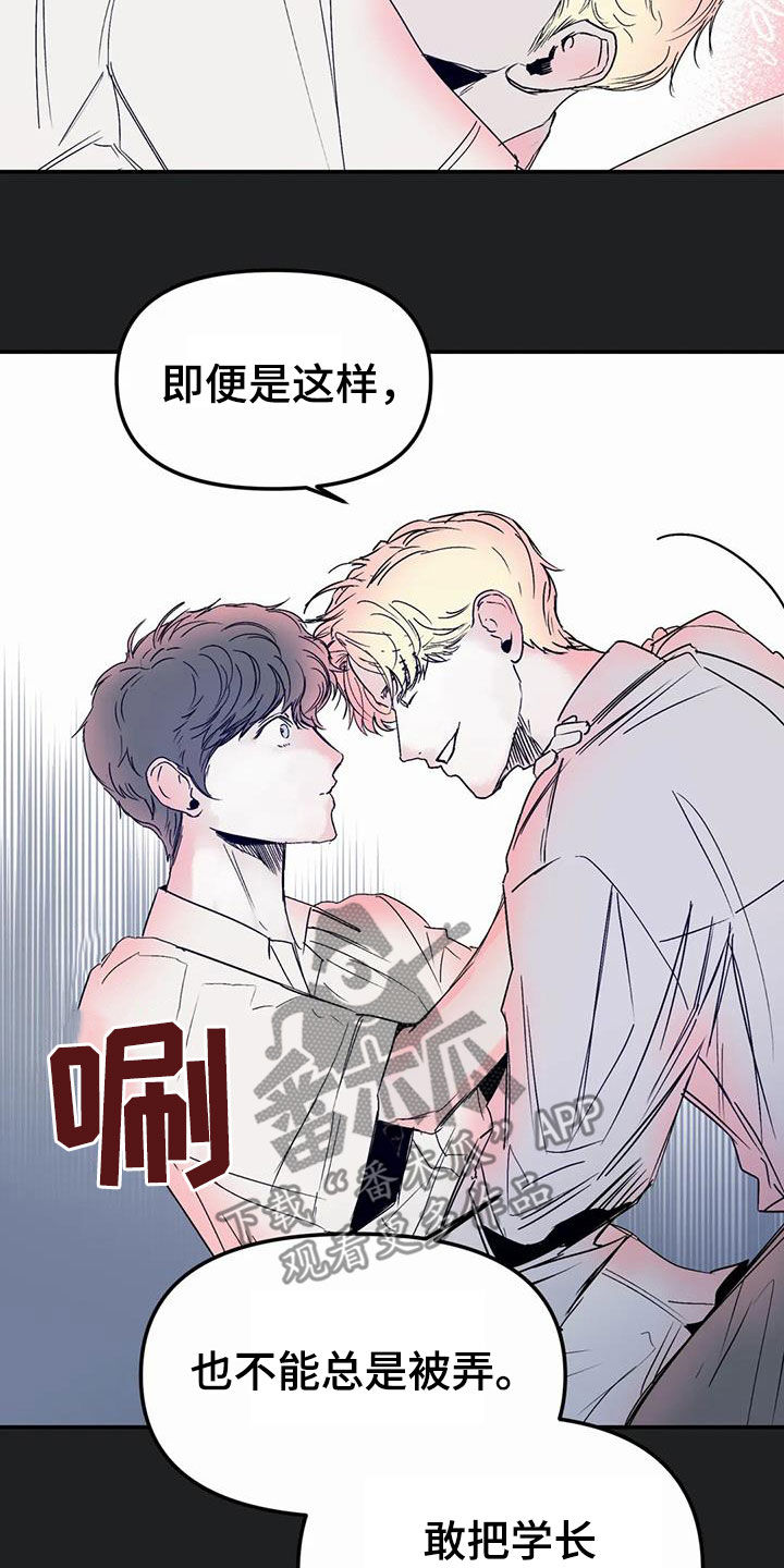 儿童对音乐有独特兴趣漫画,第57章：移民2图