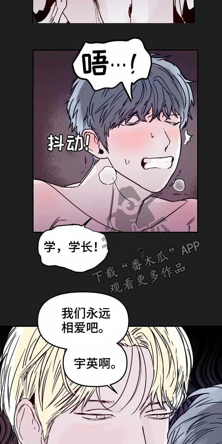 儿童对音乐有独特兴趣漫画,第58章：永远（完结）1图