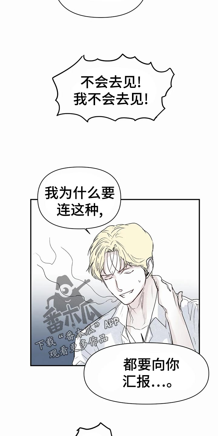 儿童对音乐有独特兴趣漫画,第49章：奖励2图