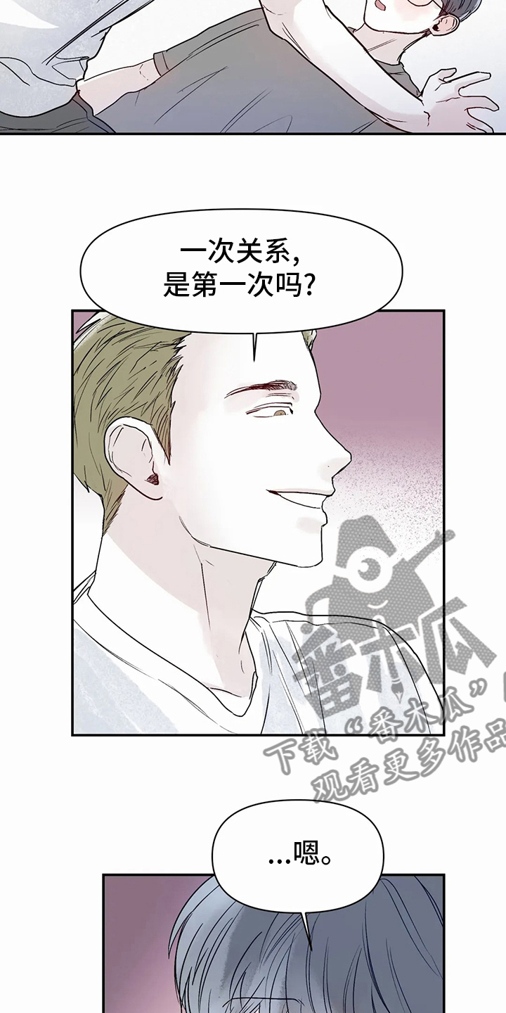 儿童对音乐有独特兴趣漫画,第46章：沼泽1图
