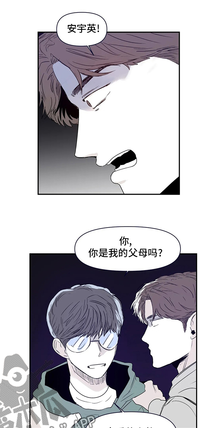 儿童对音乐有独特兴趣漫画,第21章：小狗2图