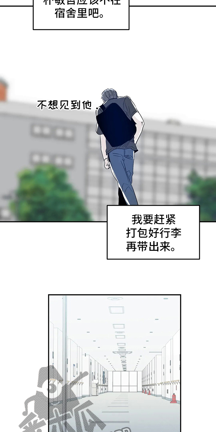 独特兴趣漫画,第25章：搬家2图