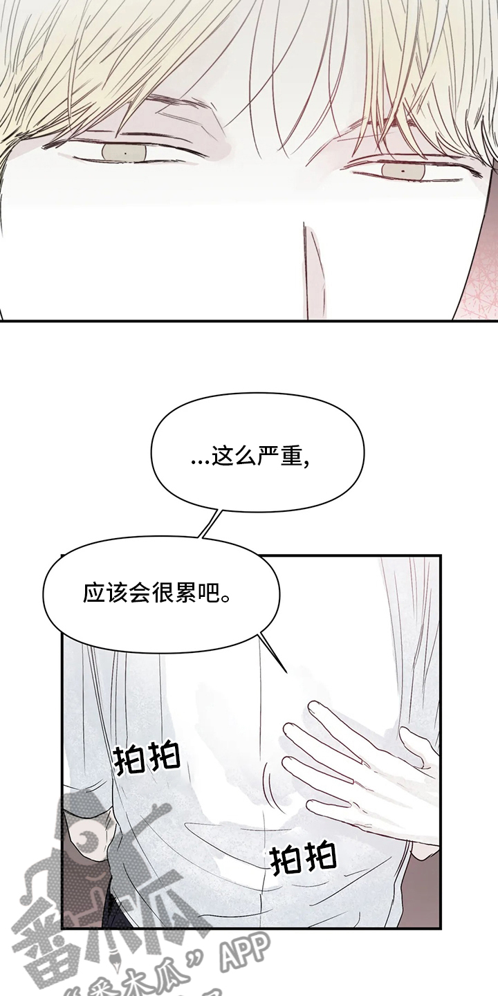 儿童对音乐有独特兴趣漫画,第39章：出去睡2图
