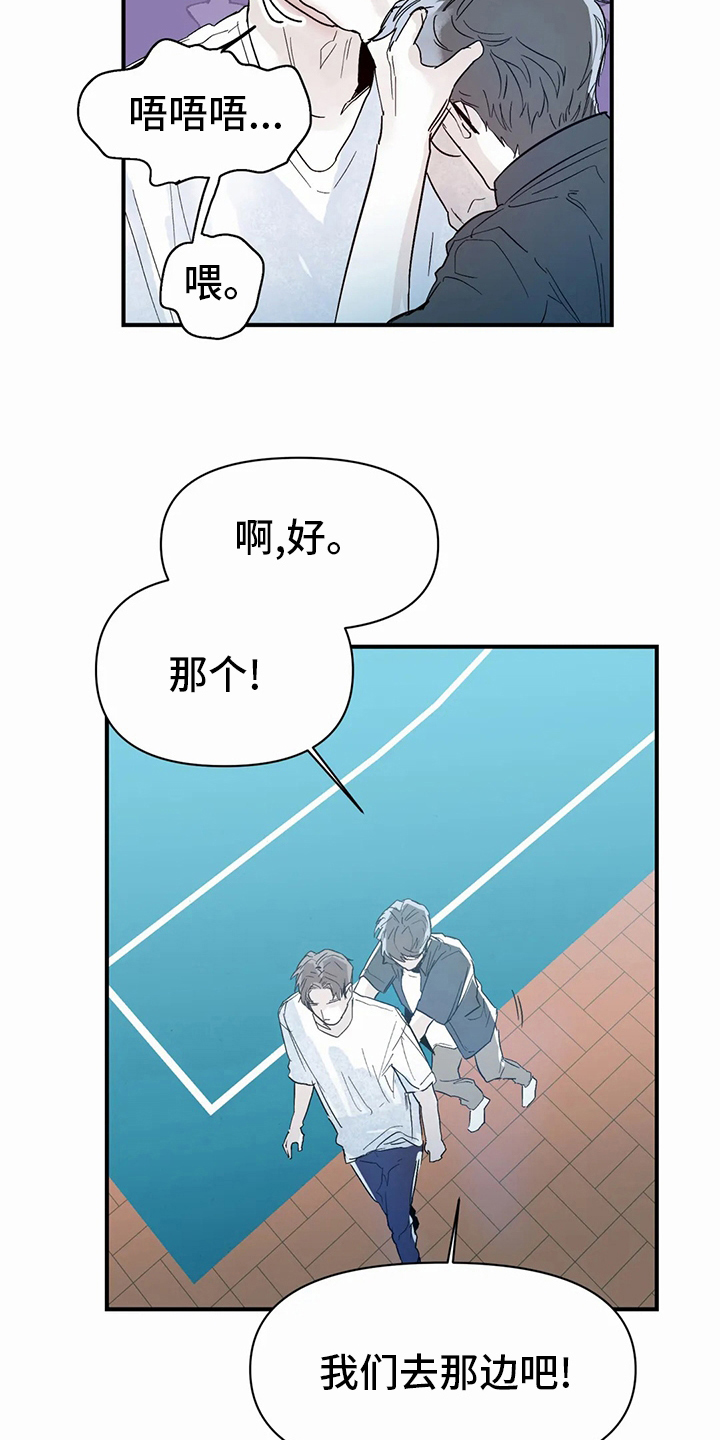 儿童对音乐有独特兴趣漫画,第44章：小纸条1图