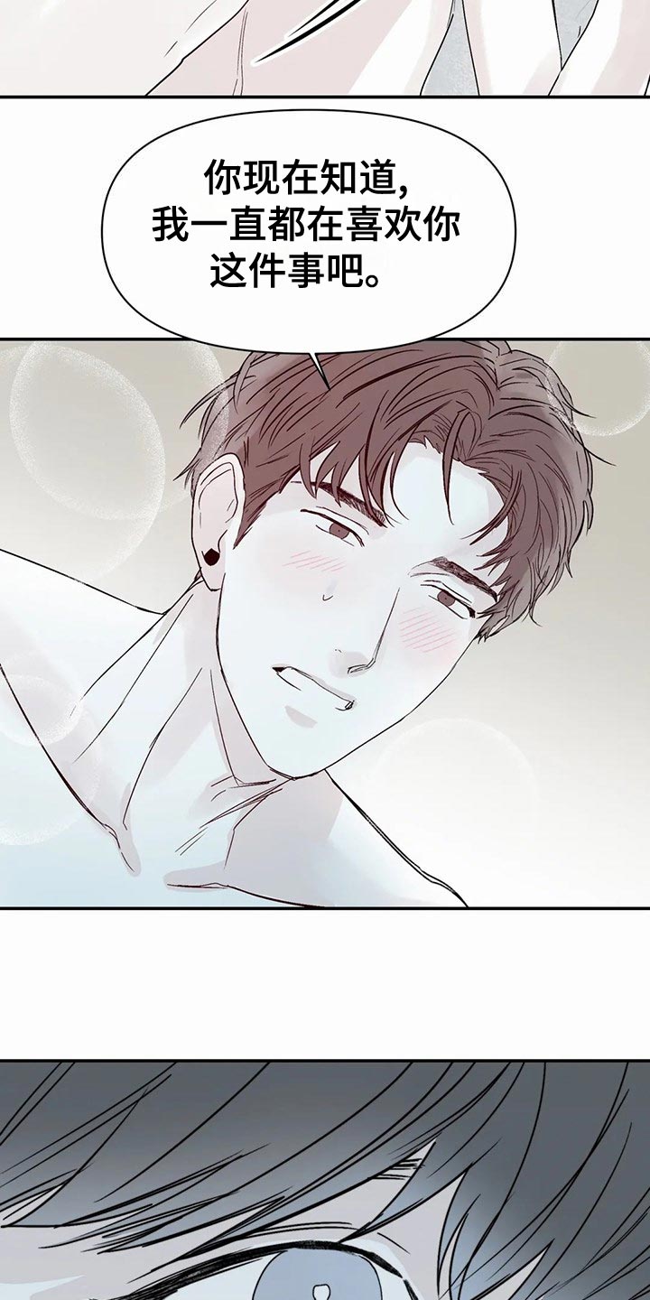 儿童对音乐有独特兴趣漫画,第51章：拒绝1图