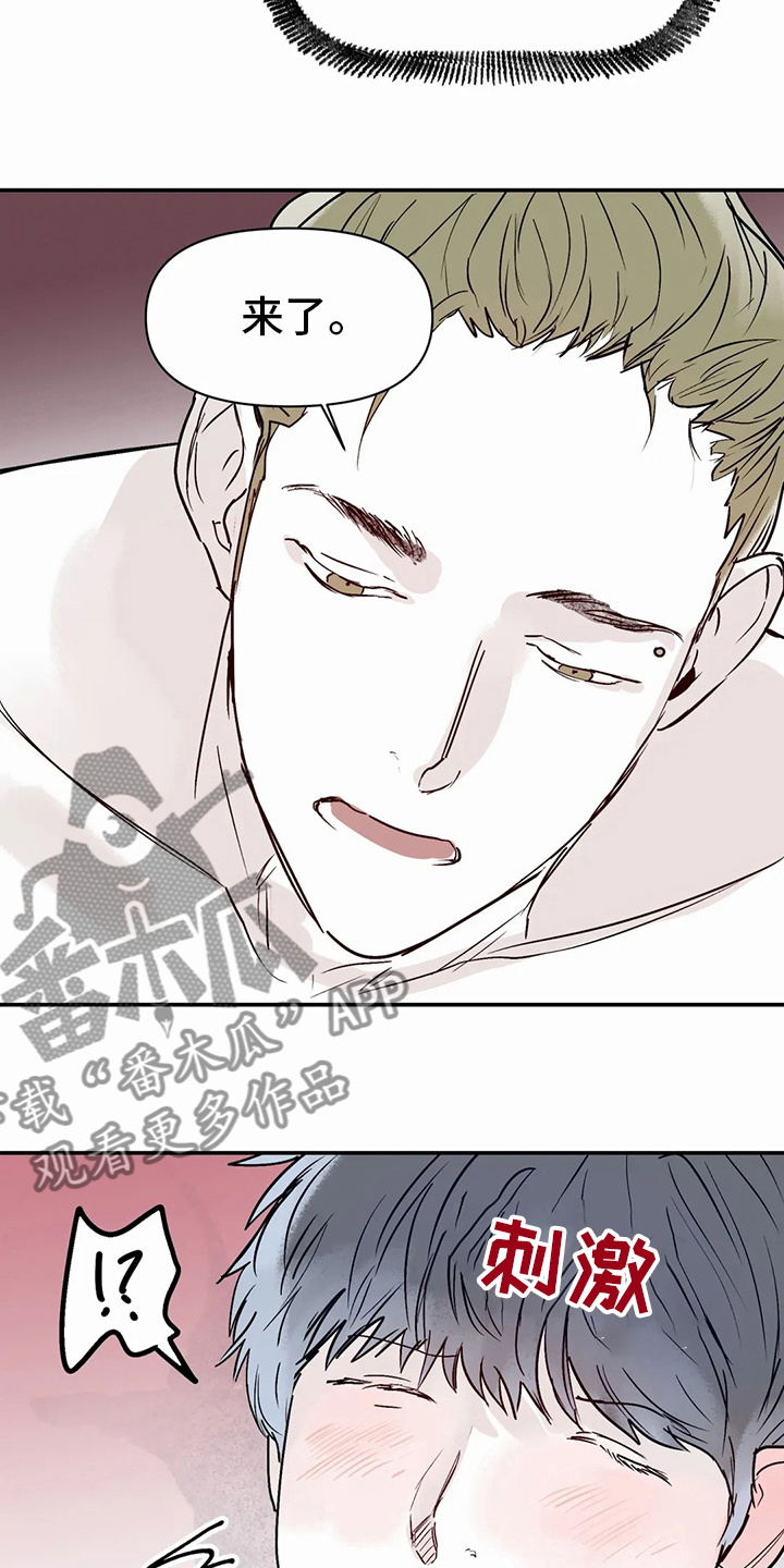儿童对音乐有独特兴趣漫画,第46章：沼泽2图