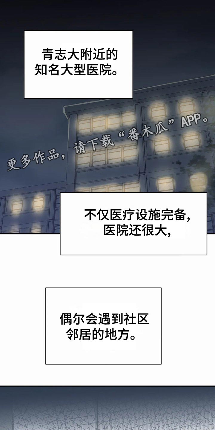 独特兴趣漫画,第53章：家庭史1图