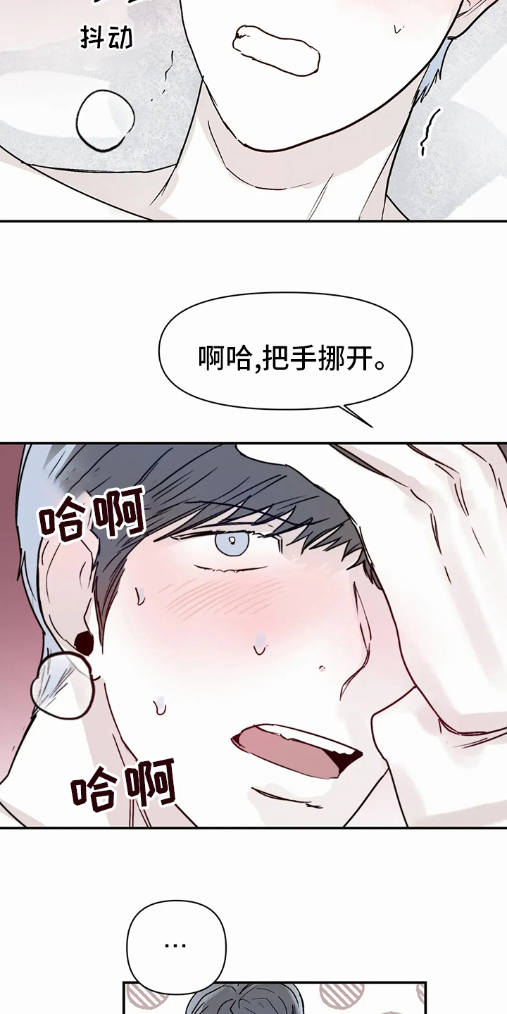 儿童对音乐有独特兴趣漫画,第46章：沼泽1图