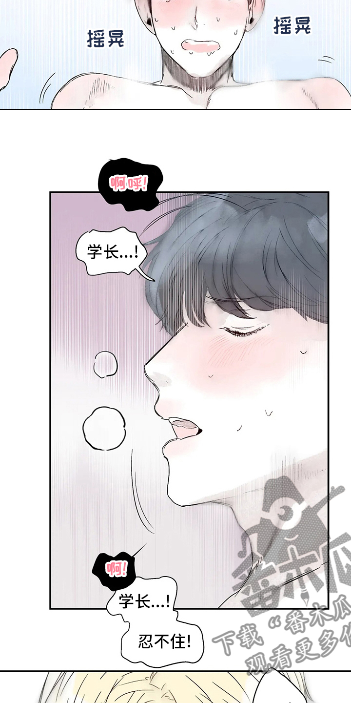 儿童对音乐有独特兴趣漫画,第30章：图书馆2图