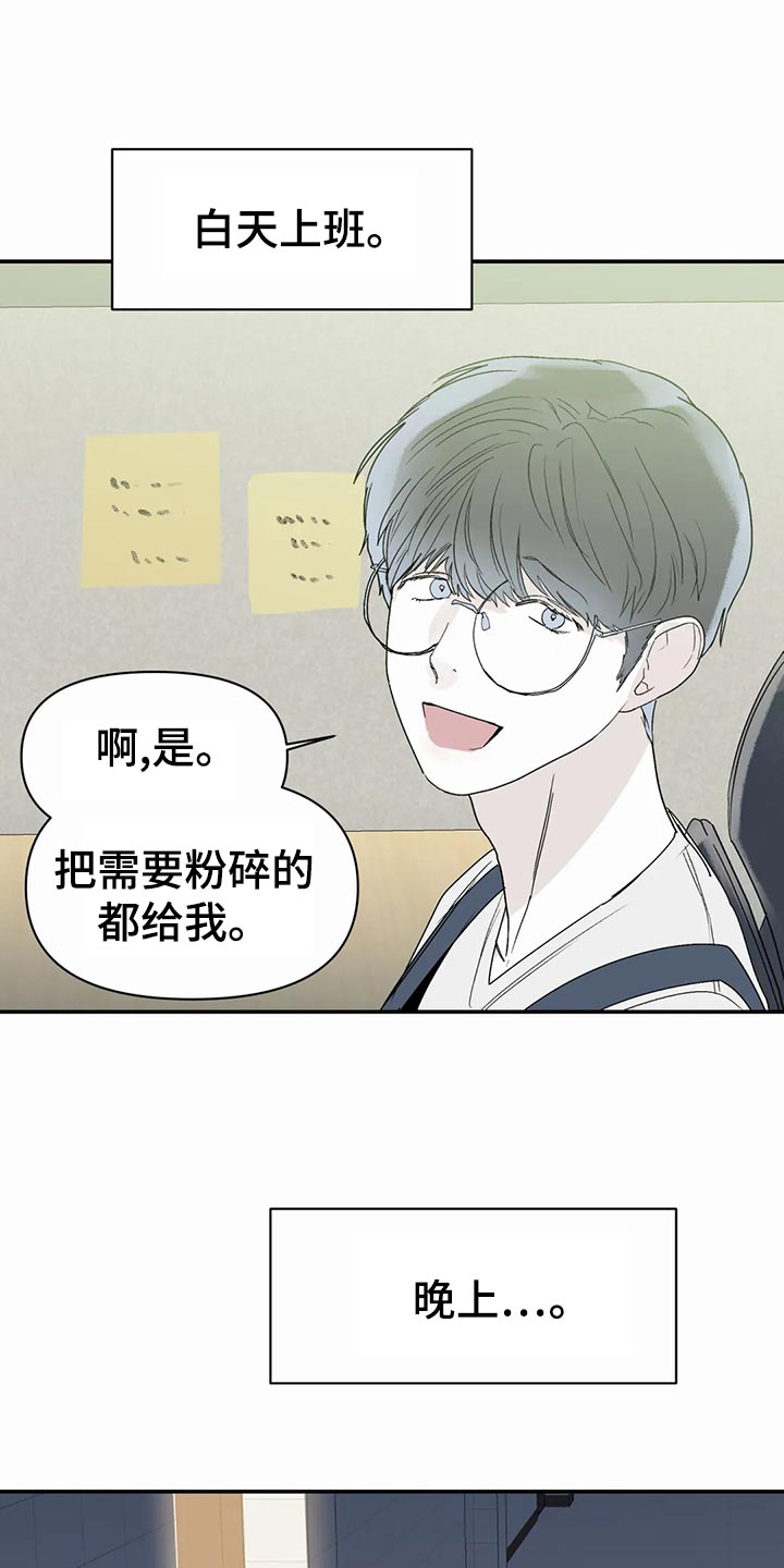 儿童对音乐有独特兴趣漫画,第47章：自由2图