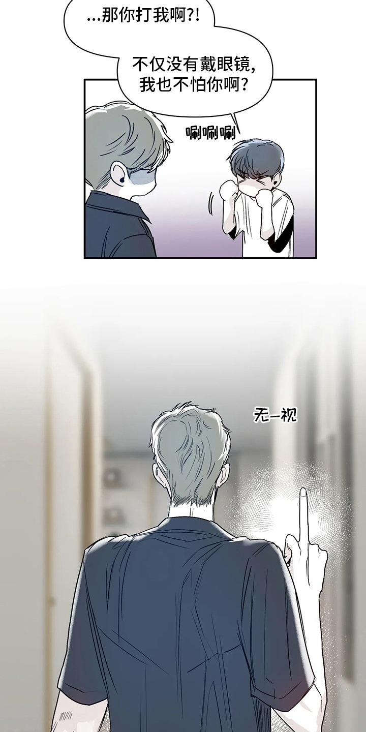 儿童对音乐有独特兴趣漫画,第28章：真的很倒霉2图