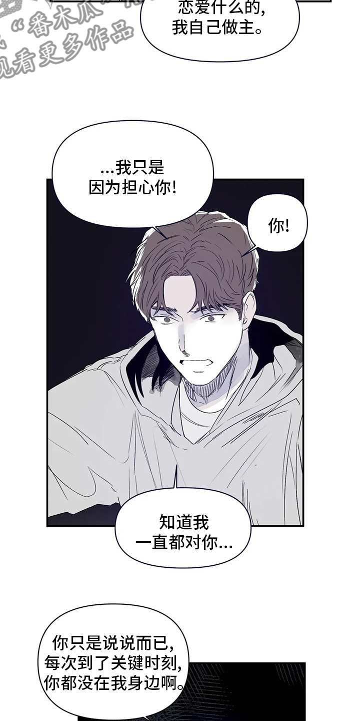 儿童对音乐有独特兴趣漫画,第21章：小狗1图