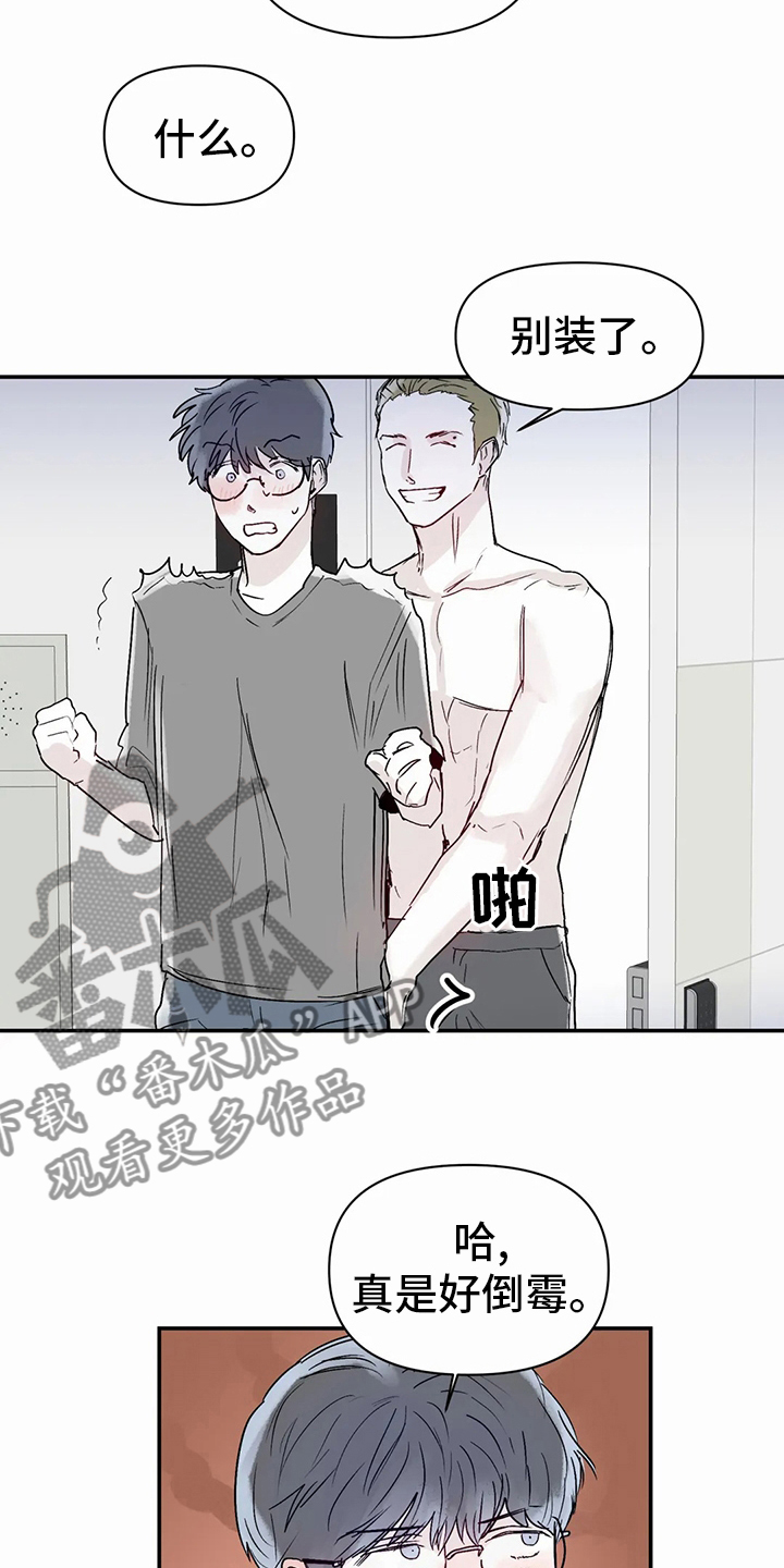 儿童对音乐有独特兴趣漫画,第46章：沼泽1图