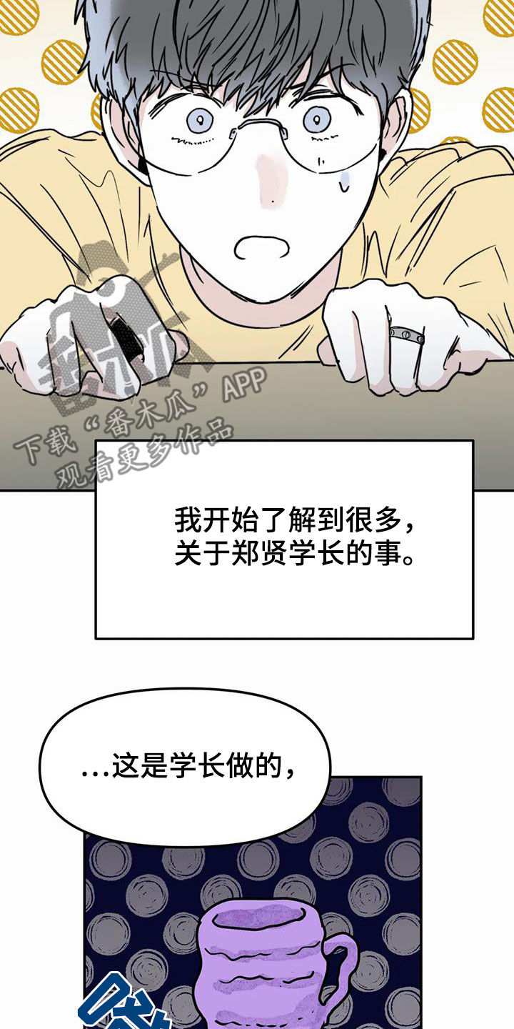 儿童对音乐有独特兴趣漫画,第58章：永远（完结）2图
